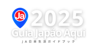 guijapao2025logo